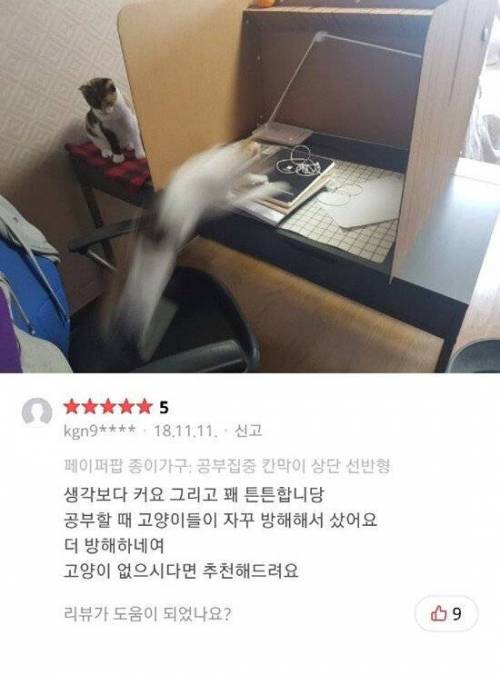 독서실 칸막이 구매 후기..jpg