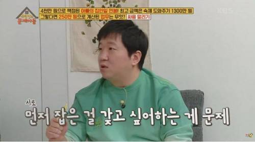 [스압] 형제끼리 싸울 때 해결 방법은?.jpg