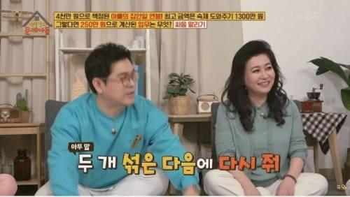 [스압] 형제끼리 싸울 때 해결 방법은?.jpg