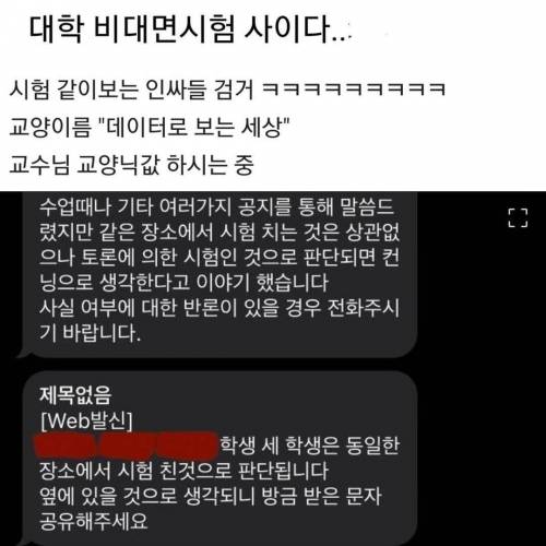 강의 이름값 하시는 교수님