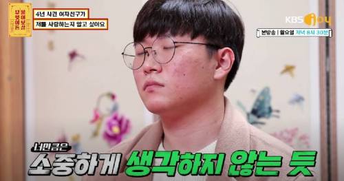 [스압] 4년 사귄 여친과 고민이 남자.jpg