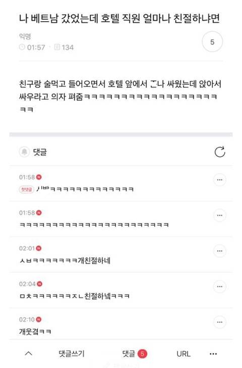 베트남 호텔 직원이 얼마나 친절하나면.jpg