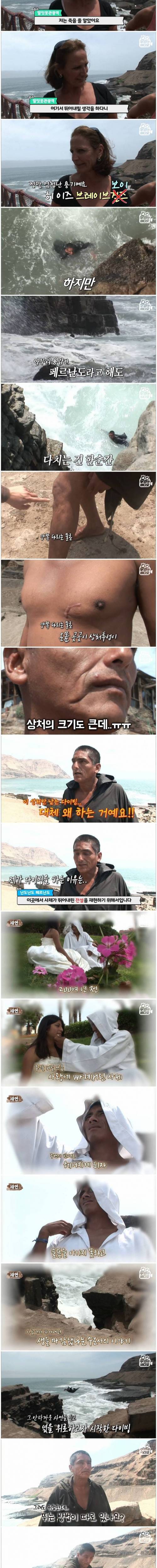 [스압] 전설을 재연하기 위해 절벽에서 뛰어내린 남자.jpg