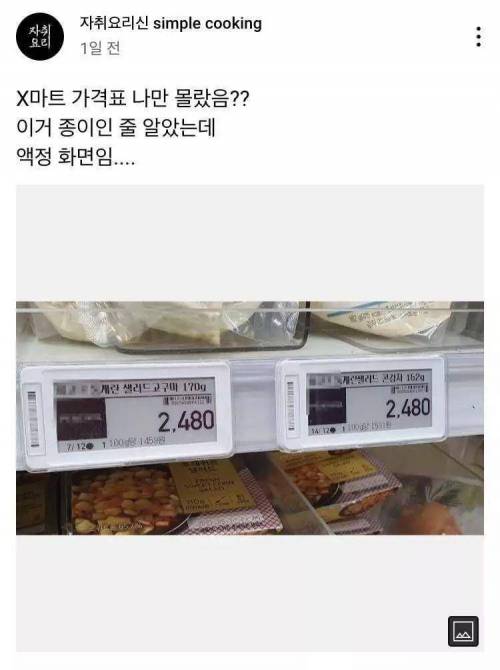 이마트 가격표.jpg