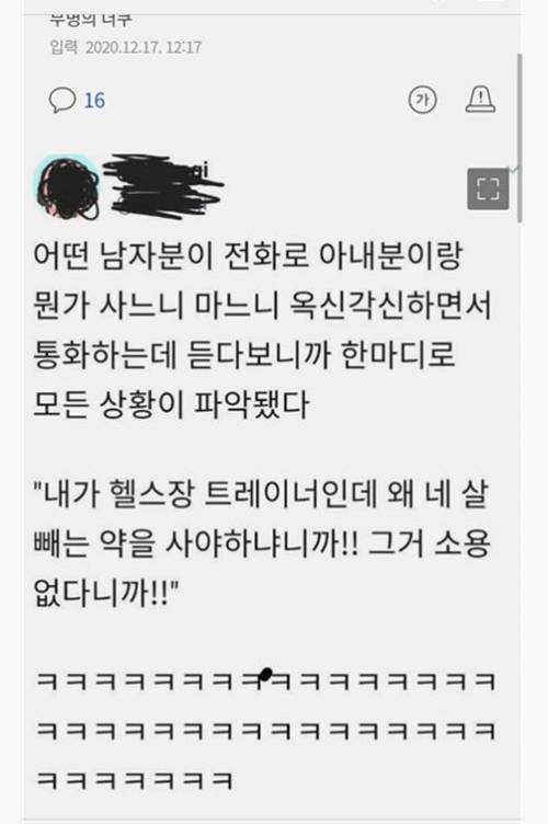 어떤 부부싸움.jpg