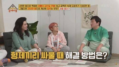 [스압] 형제끼리 싸울 때 해결 방법은?.jpg