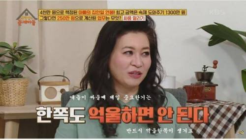 [스압] 형제끼리 싸울 때 해결 방법은?.jpg