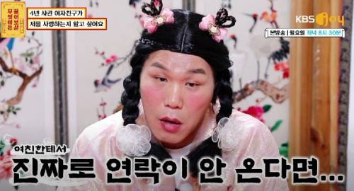 [스압] 4년 사귄 여친과 고민이 남자.jpg