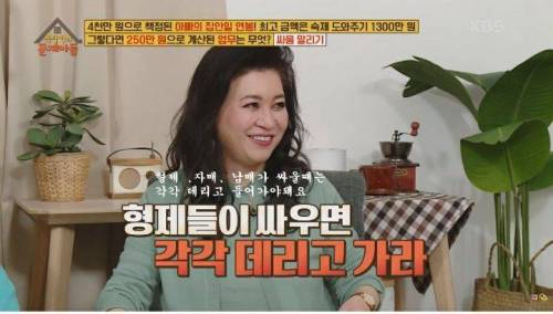 [스압] 형제끼리 싸울 때 해결 방법은?.jpg