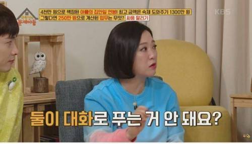 [스압] 형제끼리 싸울 때 해결 방법은?.jpg
