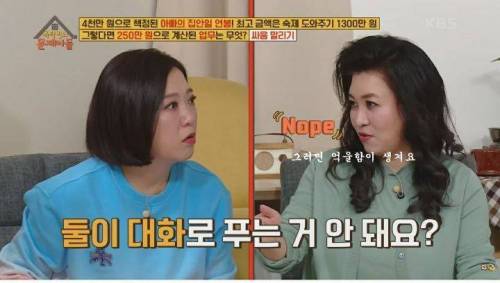 [스압] 형제끼리 싸울 때 해결 방법은?.jpg