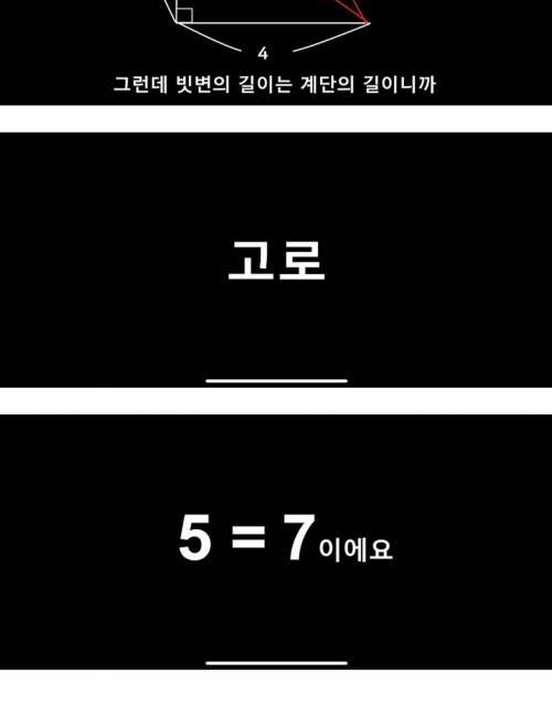 [스압] 5=7인것을 증명하는 짤.jpg