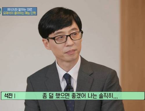 [스압] 유재석이 관찰 예능을 안 하는 이유.jpg