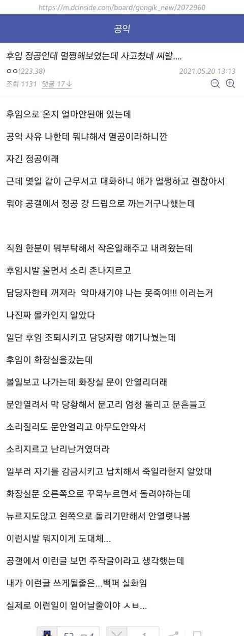 후임 정공 멀쩡한 줄 알았는데 사고쳤네