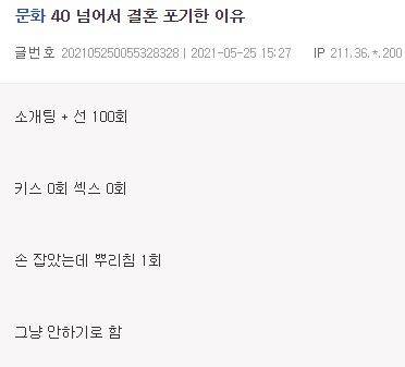 40 넘어서 결혼 포기한 이유.jpg