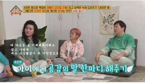 [스압] 형제끼리 싸울 때 해결 방법은?.jpg