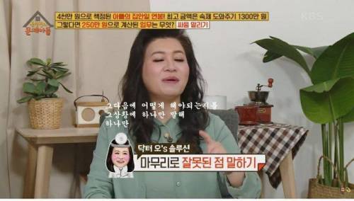 [스압] 형제끼리 싸울 때 해결 방법은?.jpg