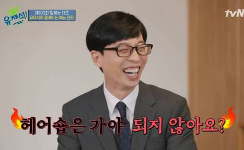 [스압] 유재석이 관찰 예능을 안 하는 이유.jpg