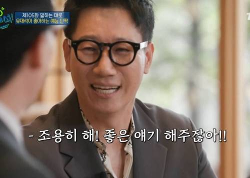 [스압] 유재석이 관찰 예능을 안 하는 이유.jpg