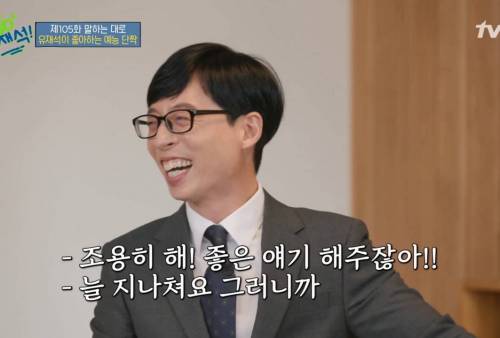 [스압] 유재석이 관찰 예능을 안 하는 이유.jpg