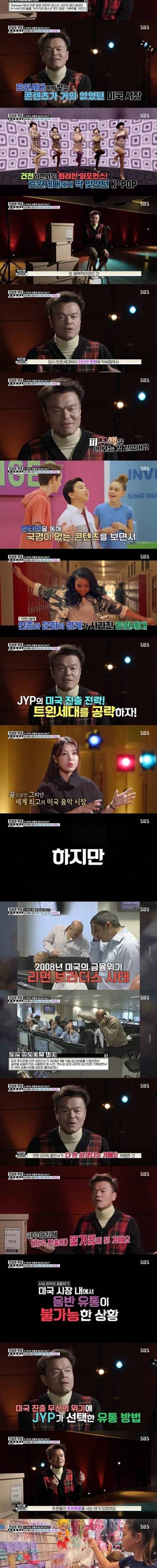 [스압] 정확했던 박진영의 판단.jpg