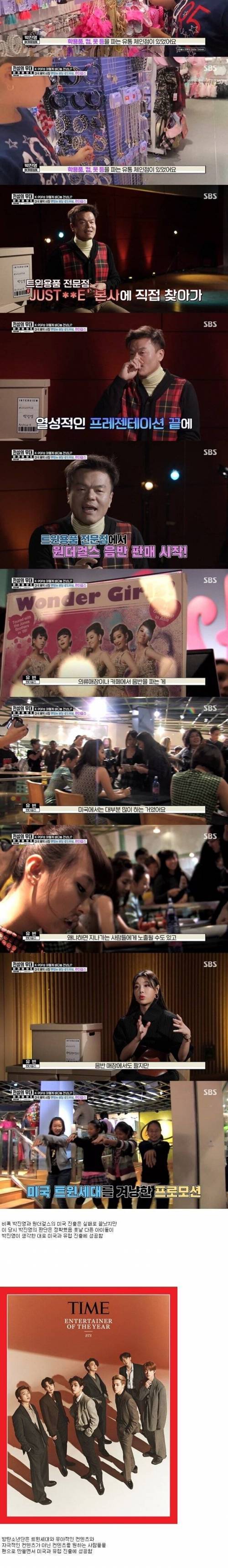 [스압] 정확했던 박진영의 판단.jpg