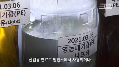 [스압] 노답 플라스틱 쓰레기 처리하는 신박한 방법.jpg