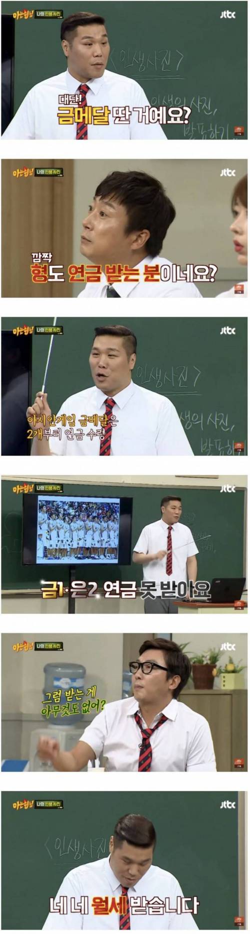 금메달 따고 연금 못받는 서장훈.jpg