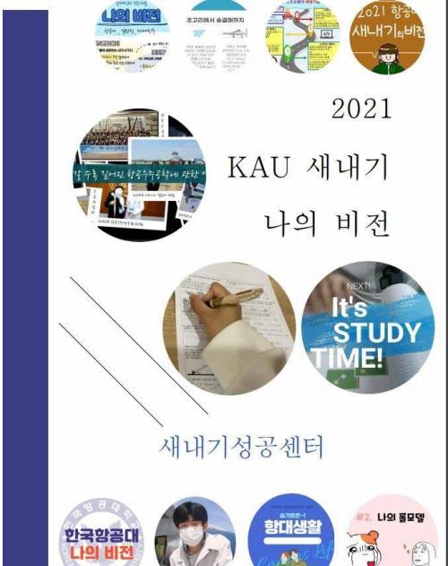 논란중인 경기도 모 대학교 공식자료 퀄리티