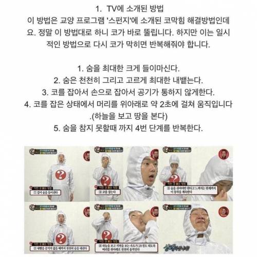 20초만에 비염환자도 코 뚫는 방법