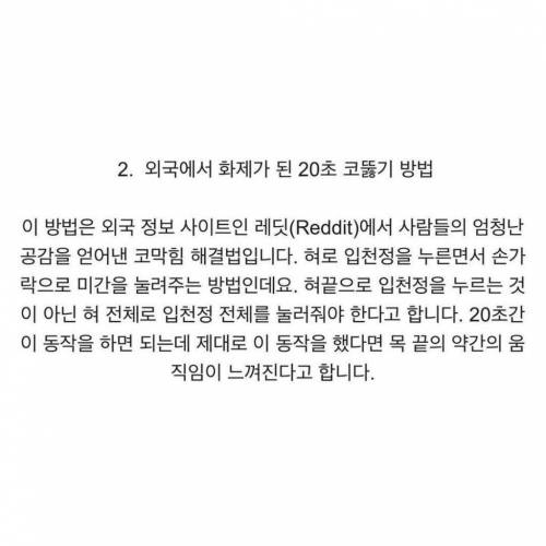 20초만에 비염환자도 코 뚫는 방법