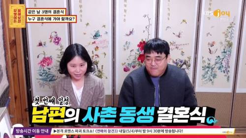 [스압] 같은 날 3명의 결혼식, 누구 결혼식에 가야 할까요?