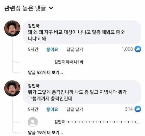 뭐가 그렇게 충격입니까.jpg