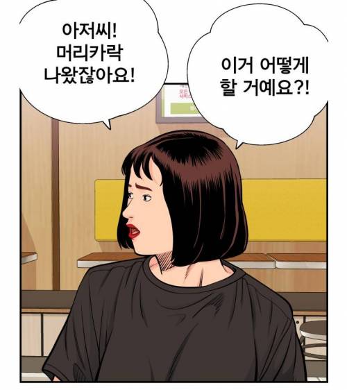 음식에 머리카락이 나와서 항의하는 손님.jpg