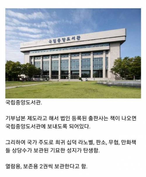 의외로 덕후들의 한국 최대 성지.jpg