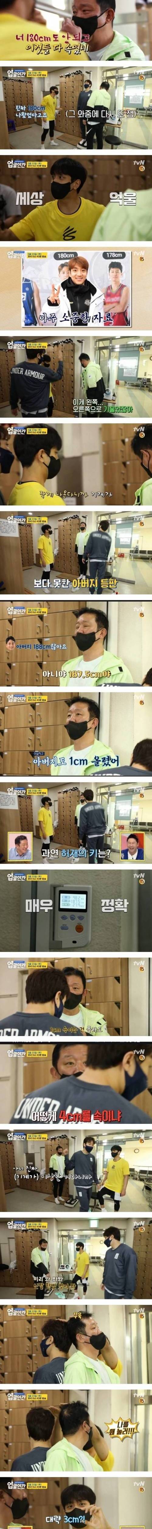 [스압] 허재 아들 키의 진실.jpg