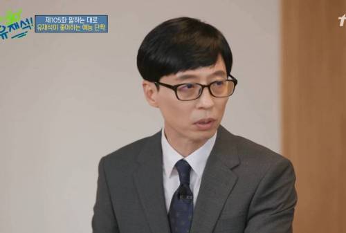 [스압] 유재석이 관찰 예능을 안 하는 이유.jpg