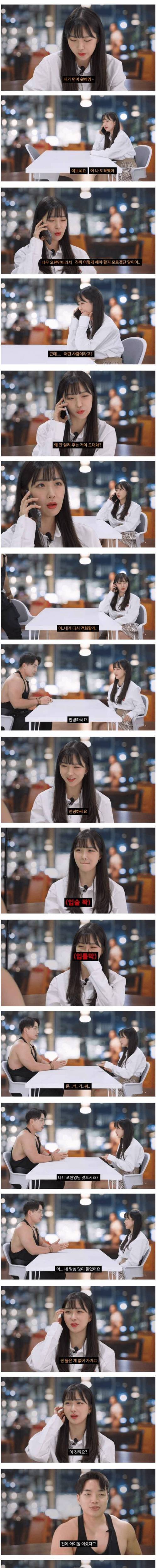[스압] 헬갤러와 소개팅 하는 조현영.jpg