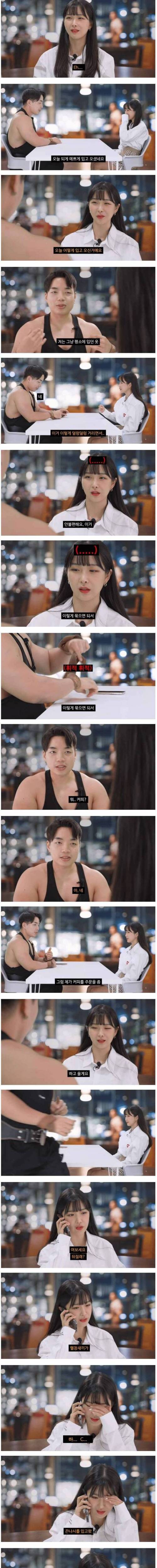 [스압] 헬갤러와 소개팅 하는 조현영.jpg