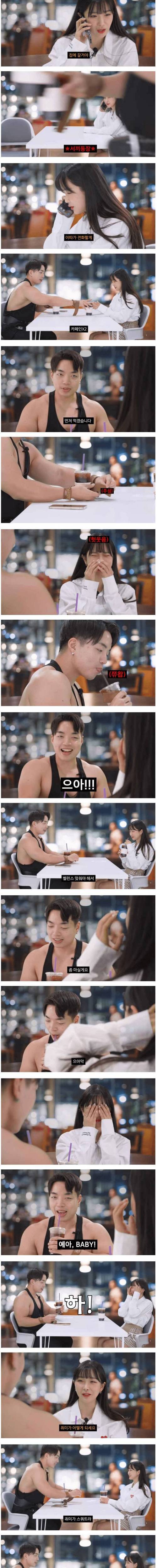 [스압] 헬갤러와 소개팅 하는 조현영.jpg