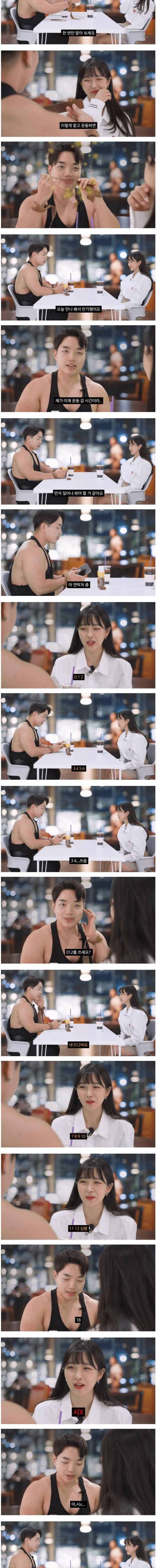 [스압] 헬갤러와 소개팅 하는 조현영.jpg