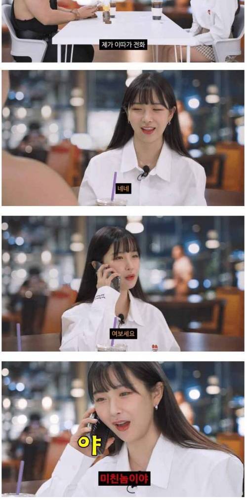 [스압] 헬갤러와 소개팅 하는 조현영.jpg