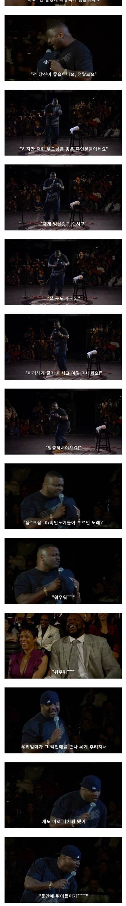 [스압] 흑인 엄마와 싸운다는 것.jpg