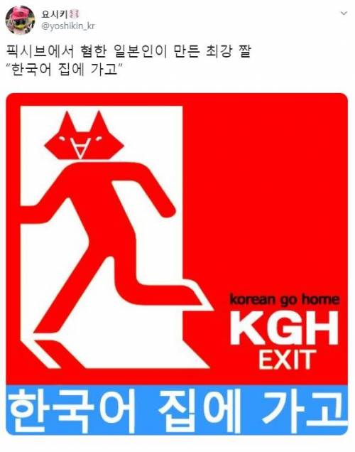 "한국어 집에 가고" WWWWW