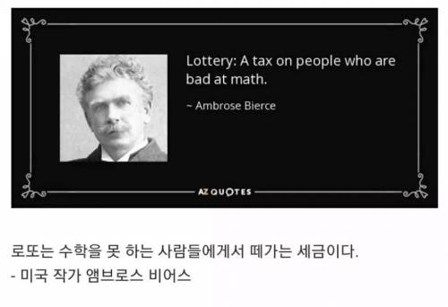 수학 못하는 사람에게 떼어가는 세금.jpg