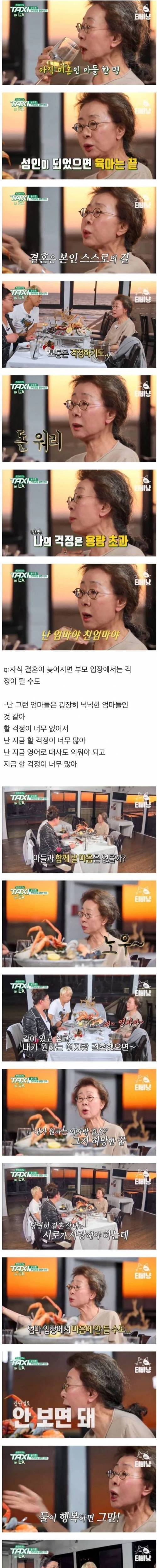 [스압] 며느리가 마음에 안들면?.jpg