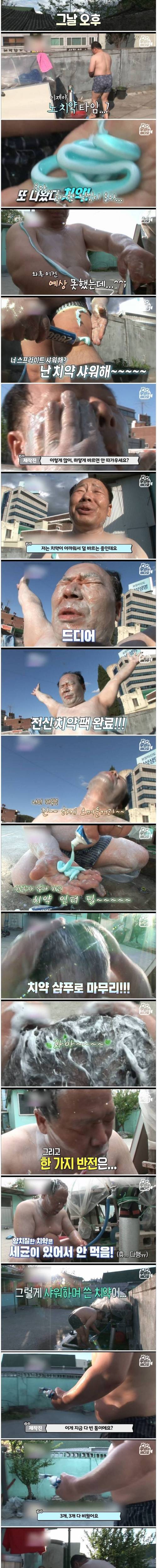 [스압] 치약 먹는 아저씨.jpg