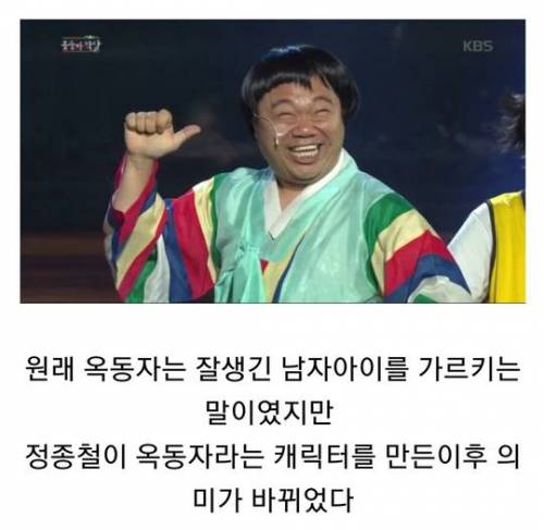 옥동자 원래 뜻.jpg