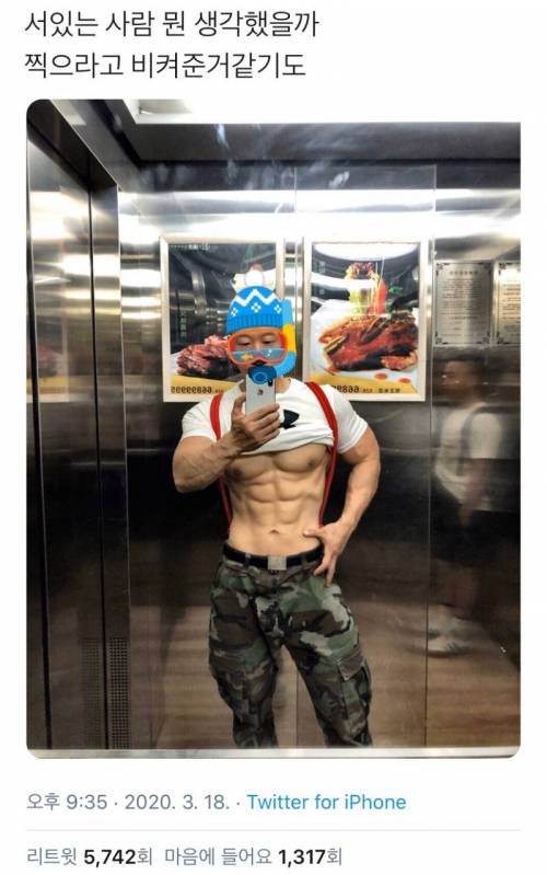 서있는 사람 뭔생각하고 있을까.jpg