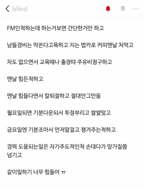 회사에 한 명씩 있는 유형.jpg